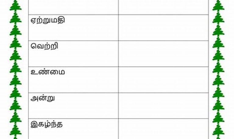 Tamil Worksheets For Grade 2 Free Download